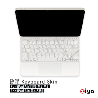 [ZIYA] Apple 11吋 iPad Air(M2 M3) /Air(第45代) 含功能鍵 巧控鍵盤保護膜 矽膠材質