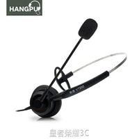 買一送一杭普 VT200電話聽筒客服話機耳機 電腦呼叫中心頭戴式電話耳麥【快速出貨】