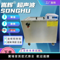 【台灣公司保固】超聲波清洗機大功率大型工業級除油除銹清洗器工業汽修除油多功能