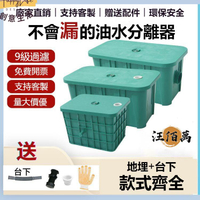 特惠/店長優選 【免運】油水分離器 油水分離 濾油器 截油槽 塑膠收納 油渣完封 油水分離槽 廚房用具 排水口濾網 塑膠濾網新店開業 全館八折起 售後保障