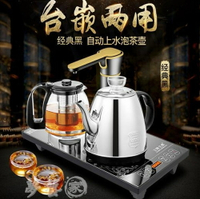 泡茶機 全自動上水壺電熱燒水壺智慧底部自吸抽水式保溫泡茶具電磁爐家用  夢藝家