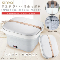 【KINYO】PTC陶瓷加熱摺疊泡腳機/恆溫足浴機/IFM-7001(紅光/氣泡/滾輪/草藥盒)