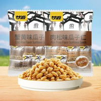 甘源蟹黃味肉鬆味瓜子仁蟹黃鹹香肉鬆裹香大顆酥脆下午茶休閒零食 獨立包裝 辦公室解饞 新日期 辦公室下午茶之選 新舊包裝隨機發（平行進口）