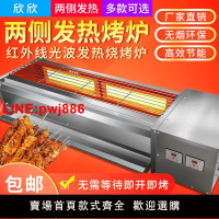 {台灣公司 可開發票}新型無煙兩側加熱光波電燒烤爐商用大型電烤爐烤面筋烤串苕皮烤爐