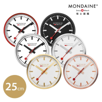 MONDAINE 瑞士國鐵經典掛鐘25cm (多色可選)