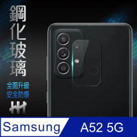 【HH】鋼化玻璃保護貼系列 Samsung Galaxy A52 5G -6.5吋-鏡頭貼-2入(GPN-SSA52-LENS)
