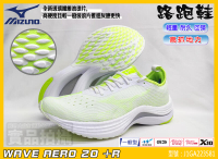 MIZUNO 美津濃 路跑鞋 男慢跑鞋 WAVE AERO 20+R 運動 訓練 跑步 J1GA223581 大自在