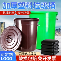 加厚大容量大號商用戶外環衛棕綠色收納塑料桶廚房家用帶蓋垃圾桶
