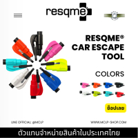 resqme® พวงกุญแจ พร้อมที่ดีดกระจกและตัดสายเข็มขัดนิรภัย Car Escape Tool, Seatbelt Cutter / Window Br