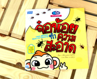 หนังสือ Q cute นิทานเด็กนิสัยดี จ๋อน้อยทำความสะอาด (Story of Good Kids: Little Monkey Does the Clea