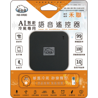 【聖岡科技Dr.AV】NB-HR80 智能語音AI冷氣遙控器(禾聯)
