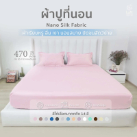 Bed Sheets, Nano Plain Fabric, Mattress Thickness 8-14 Inches, Soft, Smooth, Cool and fortable, 3.5 
