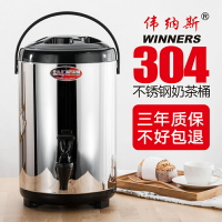 不鏽鋼 保溫桶 奶茶桶 荳漿桶 商用大 容量10昇雙層保冷保溫桶12奶茶