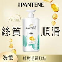 PANTENE  - Pantene潘婷絲質順滑洗髮露 650克（針對毛躁打結）
