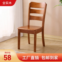 全實木椅子靠背椅餐椅家用現代簡約木頭中式書桌椅凳子餐廳餐桌椅