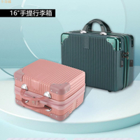 16吋 手提箱 行李箱 化妝箱 化妝包 美容箱 化妝品收納箱 化妝盒 收納盒 密碼鎖 化妝袋 收納袋 旅遊 旅行 工具箱
