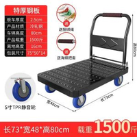 手推車家用省力拉貨可摺疊拖車萬向輪板車週轉搬運平板車
