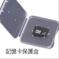 單卡收納盒 記憶卡保護盒 小白盒 microSD SD SDHC TF收納盒 SD轉卡