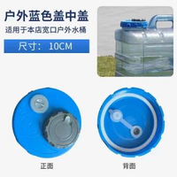 塑膠桶加裝水龍頭戶外車載自駕游水桶龍頭塑膠水箱儲水桶龍頭帶蓋