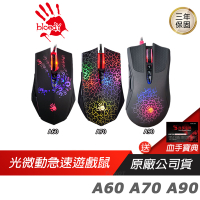 Bloody 血手幽靈 A60 A70 A90 電競滑鼠 /送軟體/4000dpi/光微動/3年保/Drag click