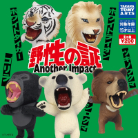 全套5款 日本正版 嘶吼的野生動物 衝擊篇 扭蛋 轉蛋 咆哮動物 野性之證 TAKARA TOMY - 050039