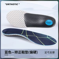 扁平足專用矯正鞋墊足弓墊男女足弓支撐平底足足外翻人體工學