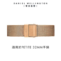 Daniel Wellington DW 錶帶 Petite Melrose 14mm玫瑰金米蘭金屬錶帶 DW00200139