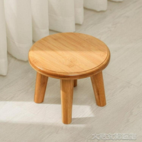 凳子 小凳子小凳子小圓凳子實木家用矮凳小板凳小木凳可愛小竹凳兒童凳沙發凳