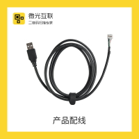 微光互聯條碼二維碼掃描器USB/RS232韋根TTL/RS485標品配線