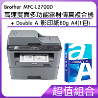 [組合]Brother MFC-L2700D 高速雙面多功能雷射傳真複合機+Double A 影印紙80g A4(1包)