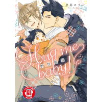 野性風暴-Hug me baby!- (全)_Readmoo 讀墨電子書