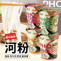 越南王麵河粉杯麵61克-雞絲/熟牛肉/野菜/酸辣蝦