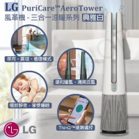 【LG樂金】PuriCare AeroTower風革機-三合一涼暖系列 Objet Collection 典雅白 FS151PWE0