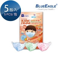 N95立體型2-6歲幼童醫用口罩 5片*5包 藍鷹牌 NP-3DSSMP*5