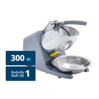 คาชิวา เครื่องบดน้ำแข็งใส 300 วัตต์ รุ่น BH-9272 สีเงิน