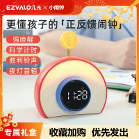幾光好習慣鬧鐘小學生兒童計時器時間管理智能時鐘強喚醒音箱夜燈