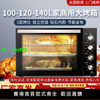 平風爐140L大容量做生意多層烤120L烤箱發酵箱100L私房烘焙烤蛋糕
