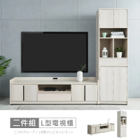 【時尚屋】5V23貝里斯8尺L型電視隔間櫃5V23-KL014+KL028(免運費/免組裝/電視櫃)