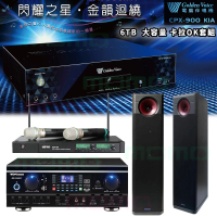 【金嗓】CPX-900 K1A+TDF HK-260RU+ACT-35B+H-88(6TB點歌機+綜合擴大機+無線麥克風+落地式喇叭)