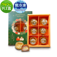 i3微澱粉-控糖冰心經典芋泥起司酥禮盒6入x2盒(70g 蛋奶素 手作)
