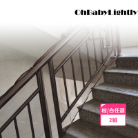 【OhBabyLightly】3米 幼兒樓梯防護網(兩件組)