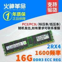 三星16G 32G DDR3 1866 1600 1333ECC REG 12800R服務器記憶體內存條X79