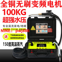 [台灣公司貨 可開發票]多功能家電清洗機高溫高壓蒸汽一體機家電空調洗衣機管道清洗潔機