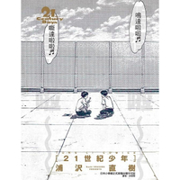 little d💕東立【漫畫】20世紀少年完全版 1-11(完) + 21世紀少年完全版(全) ✨ Little d💕小點心漫畫工作室
