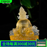 歐斯特 藏傳佛教 琉璃佛像 黃財神佛像 家居裝飾佛像擺件 藏巴拉