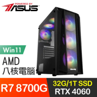 華碩系列【聖劍審判Win】R7 8700G八核 RTX4060電玩電腦(32G/1T SSD/Win11)