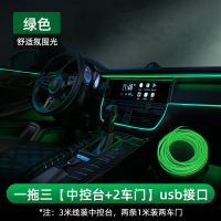車內USB氣氛燈 氣氛燈 車載氛圍燈車內飾led燈條usb氣氛冷光線汽車用品改裝免接線燈帶『wl3150』