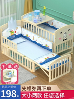 鈺貝樂實木無漆嬰兒床寶寶床 兒童床拼接大床新生兒小床搖籃床
