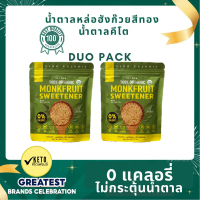 COD Duo Pack Golden Raiwan น้ำตาลหล่อฮังก๊วยตราไร่หวาน  0 CAL 0ดัชนีน้ำตาล️คีโต️ผู้ป่วยเบาหวาน️มีอย.