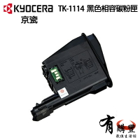 【有購豐】KYOCERA 京瓷 TK-1114 相容碳粉匣｜適用：FS-1040、FS-1020MFP